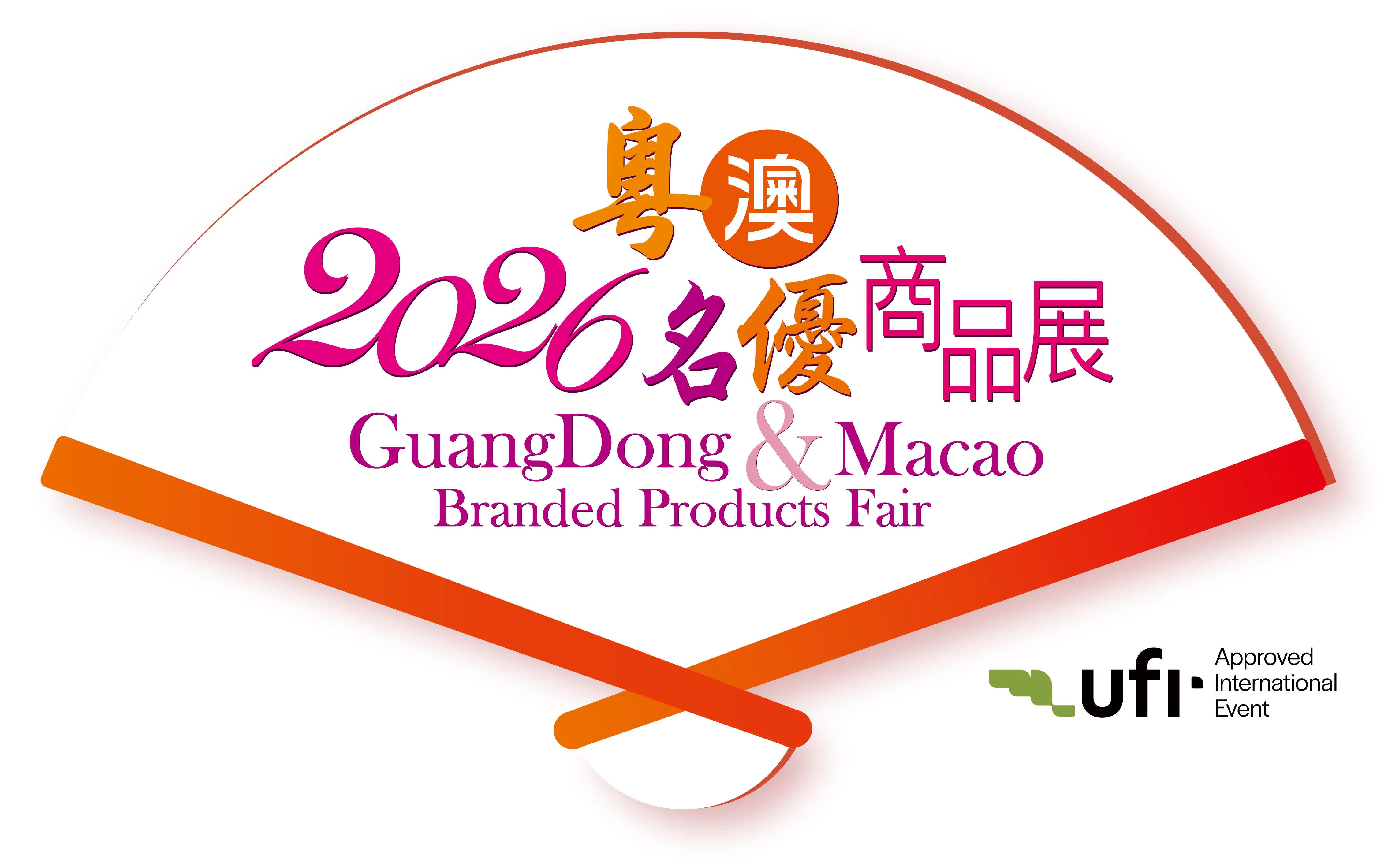 GuangDong & Macao Branded Fair